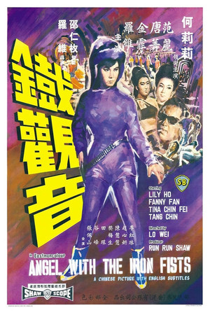 Watch Free Tie guan yin (1967)