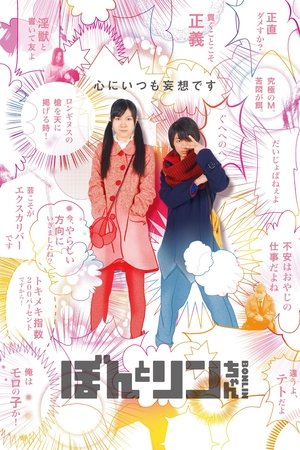 Watch Free Bon Lin (2014)