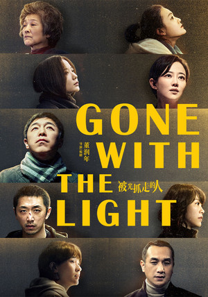 Watch Free Bei guang zhua zou de ren (2019)