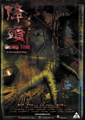 Watch Free Voodoo (2007)