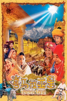 Watch Free Himalaya Singh (2005)