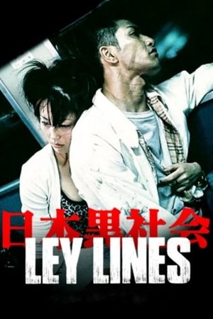 Watch Free Ley Lines (1999)