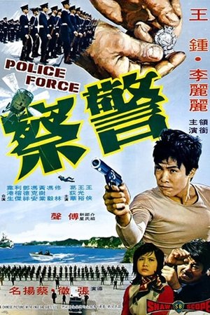Watch Free Police Force (1973)