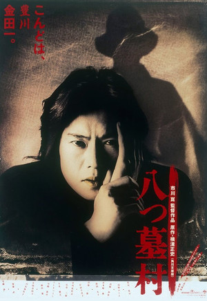 Watch Free The 8 Tomb Village (1996)