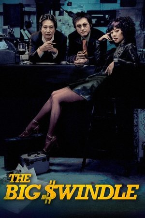 Watch Free The Big Swindle (2004)
