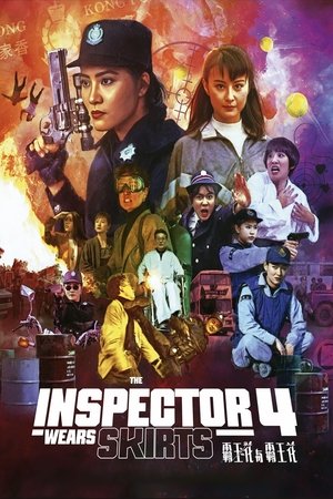 Watch Full Movie: 92 Ba wang hua yu Ba wang hua (1992)