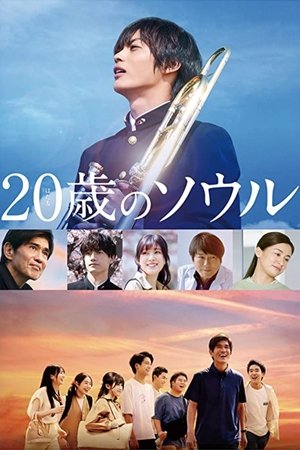 Watch Free Hatachi no Soru (2022)