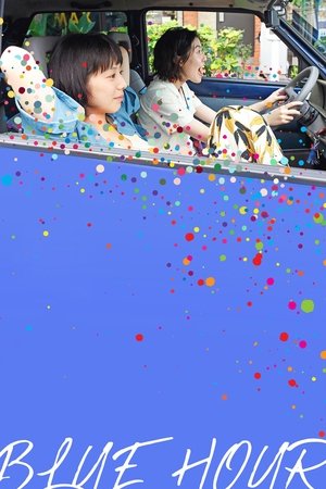 Watch Free Blue Hour (2019)