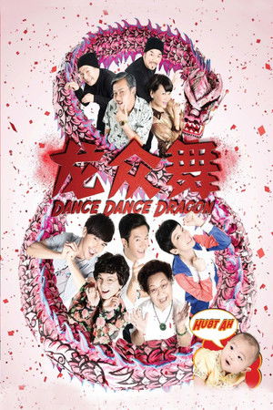 Watch Free Dance Dance Dragon (2012)
