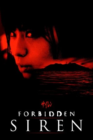 Watch Free Siren (2006)