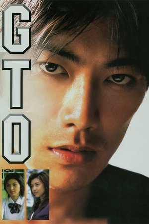 Watch Free GTO (1999)