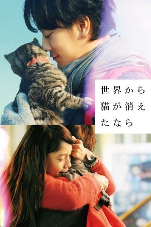 Watch Free If Cats Disappeared from the World (2016)