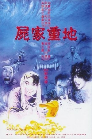 Watch Free Mortuary Blues (1990)