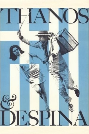 Watch Free Thanos and Despina (1967)