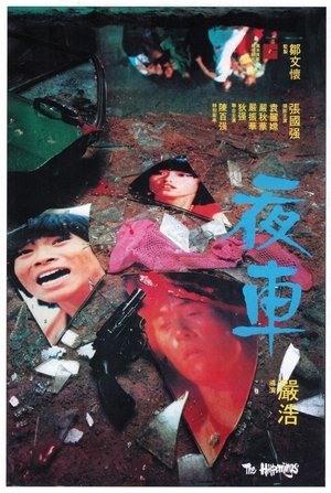 Watch Free The Happenings (1980)