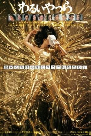 Watch Free The Wicked (1980)