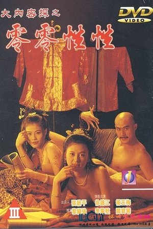Watch Full Movie: Yu Pui Tsuen III (1996)