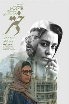 Watch Free Daughter (2016)