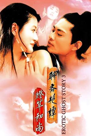 Watch Free Erotic Ghost Story III (1992)