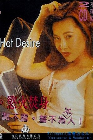 Watch Free Hot Desire (1993)