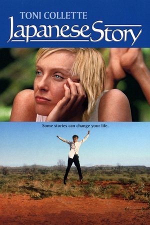 Watch Free Japanese Story (2003)