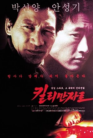 Watch Free Kilimanjaro (2000)