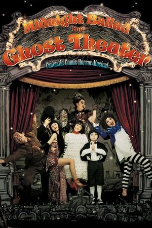 Watch Free Midnight Ballad for Ghost Theater (2006)