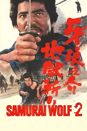 Watch Free Samurai Wolf II (1967)