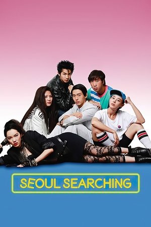 Watch Free Seoul Searching (2015)