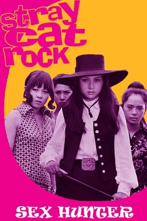 Watch Free Stray Cat Rock: Sex Hunter (1970)
