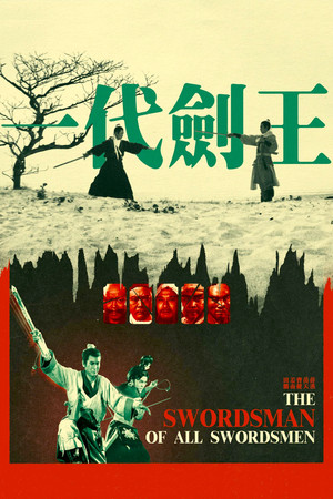 Watch Free Yi dai jian wang (1968)
