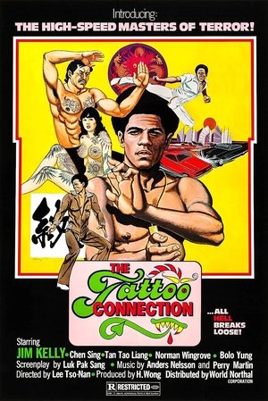 Watch Free E yu tou hei sha xing (1978)