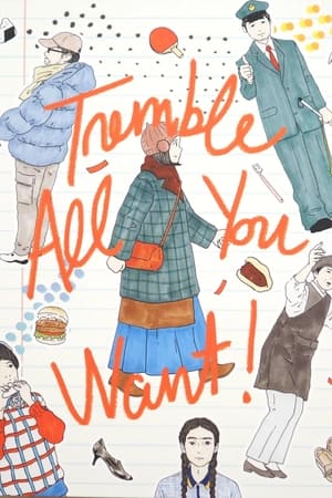 Watch Free Tremble All You Want (2017)