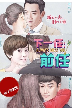 Watch Free Always Miss You (2019)