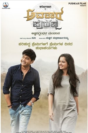 Watch Free Avatara Purusha Part 1 (2022)