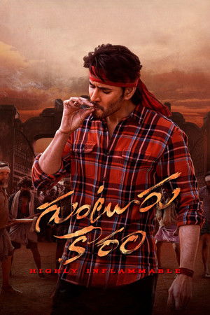 Watch Free Guntur Kaaram (2024)