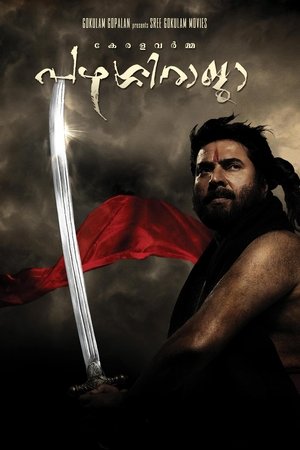 Watch Full Movie: Kerala Varma Pazhassi Raja (2009)