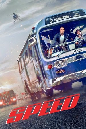Watch Free Speed (1994)