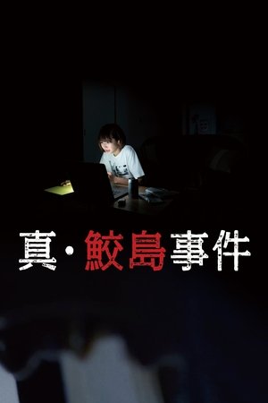 Watch Free Sin Samejima Jiken (2020)