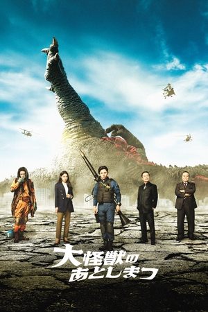Watch Free What to Do with the Dead Kaiju (2022)